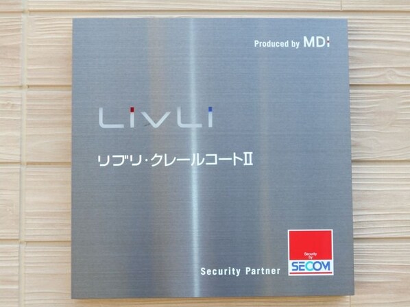 リブリ・クレールコートIIの物件内観写真